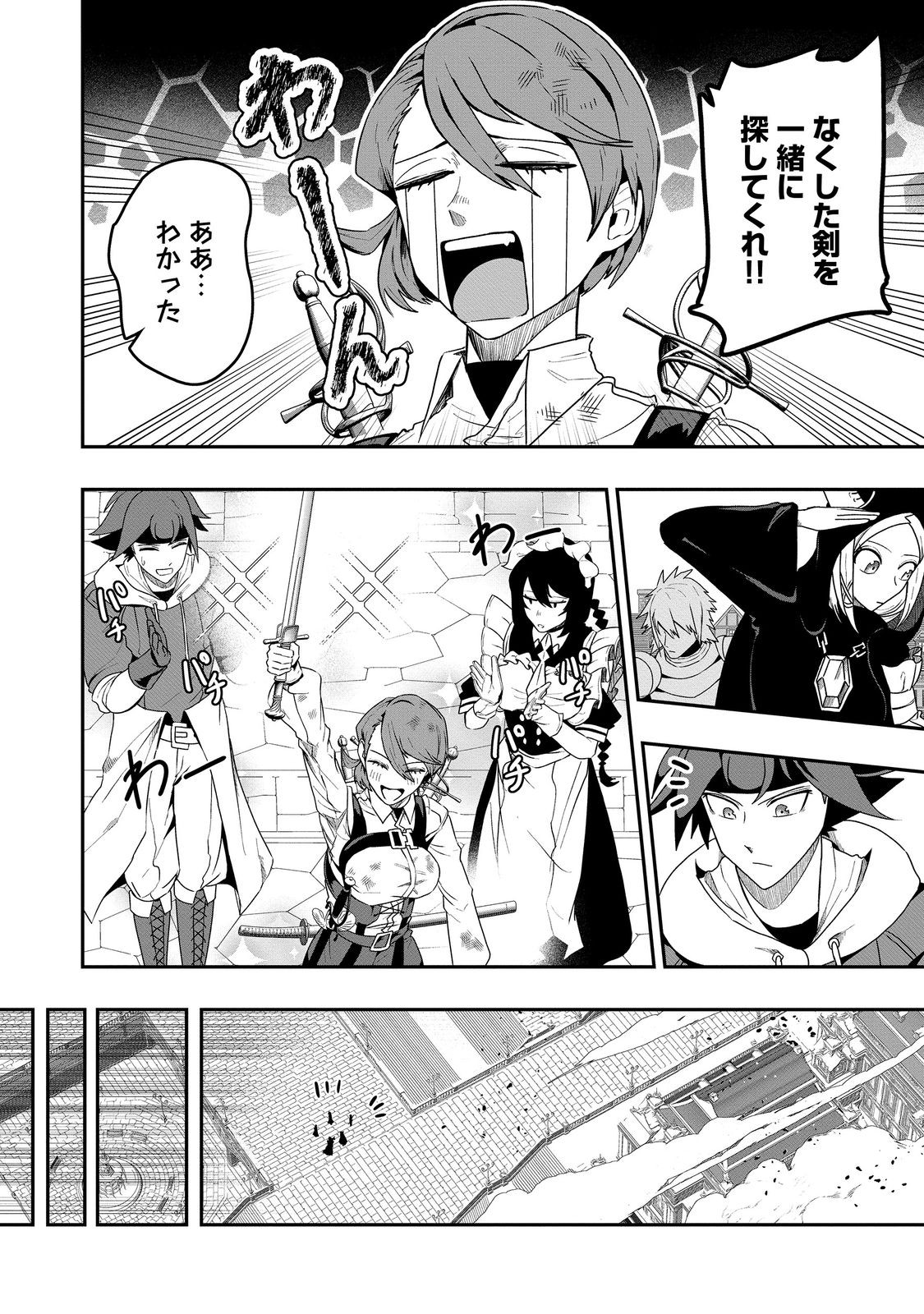 Another Frontier Online Seisankei: Skill wo Kiwametara Cheat na NPC wo Yatoeru You ni Narimashita - Chapter 35 - Page 22